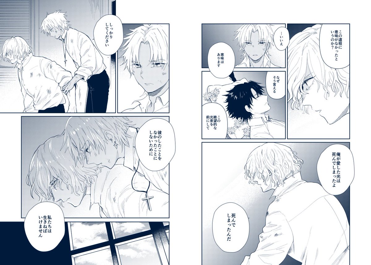 のびたろ Lb6済 Sur Twitter 5 3の新刊 敗北したカルデアのぐだ男を看取る巌窟王と天草四郎の話 エドシロ 1 2 のびたろ Lb6済 Sur Twitter 5 3の新刊 敗北したカルデアのぐだ男を看取る巌窟王と天草四郎の話 エドシロ 1 2