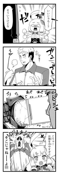 ポンコロイド5-3「この音なんの音?」 