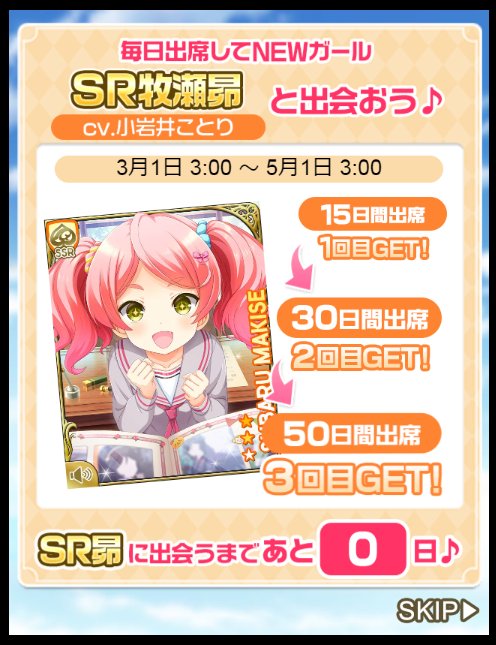 ミスター ガルフレ シノマス Mis Tar 18年04月 Twilog