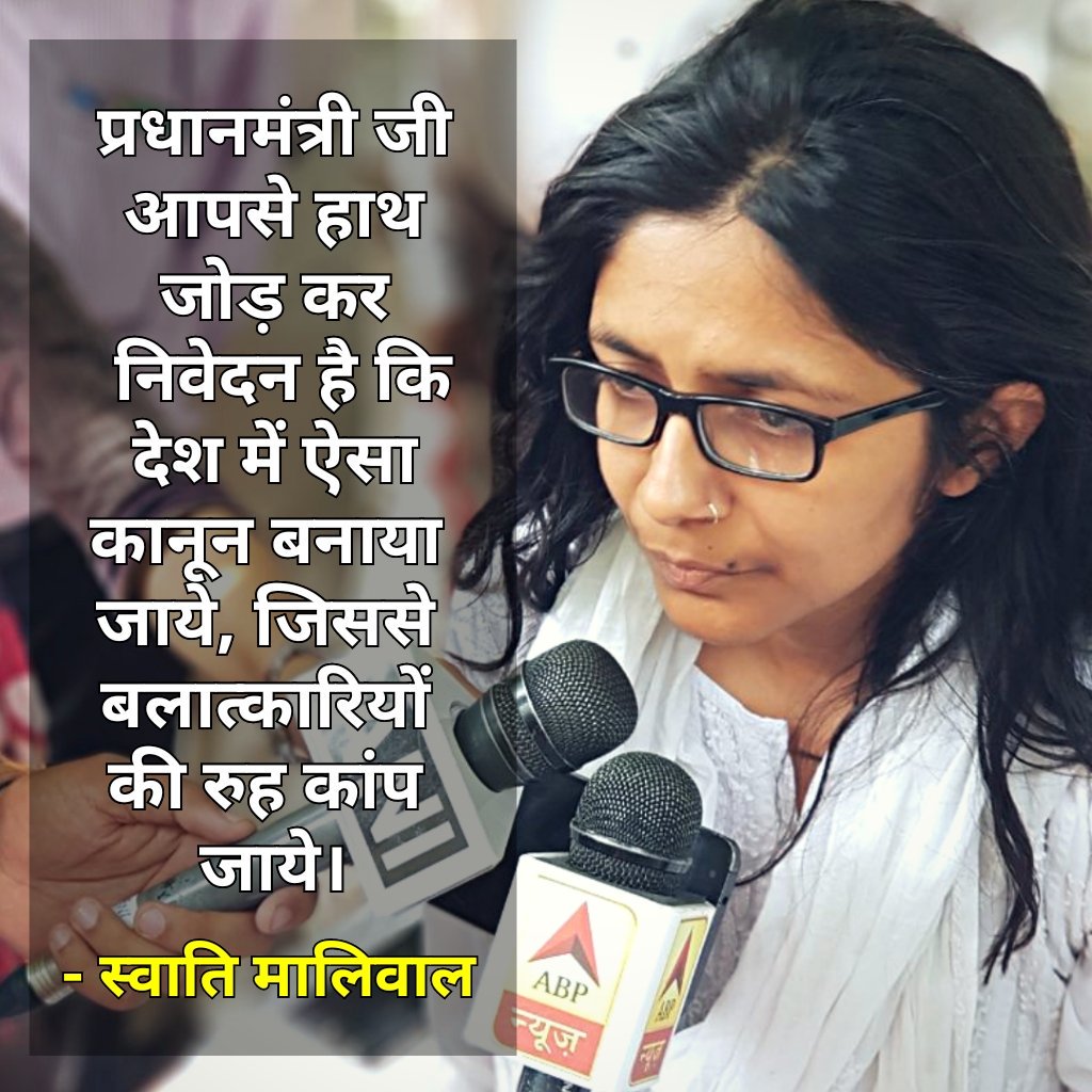 In 2014 - Remember Nirbhaya when u go to vote. 

In 2018 - I will talk in London on Rape, not in India . 

#BetiKhatreMeinHai