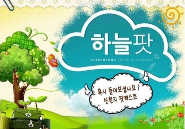 인기팟빵 바이블인사이드 - [이런 씨밭나무새1] : 네이버 카페
 naver.me/x8f01pDl
#하늘팟 #하늘팟시즌2 #팟빵 #인기팟빵 #바이블인사이드 #씨밭나무새