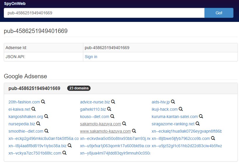 Seo対策とアフィリエイトのみう アクセルのサイトにアドセンスサイトを全部特定しました T Co Mti2uqvdtp