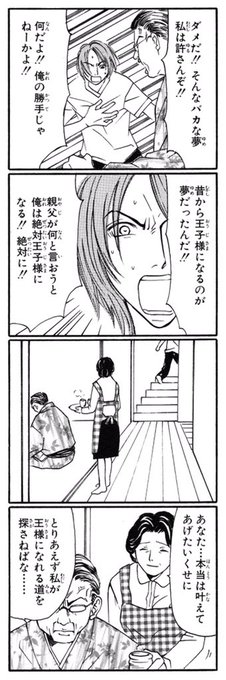 甘い親4コマ 