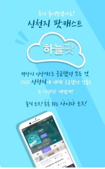 종교순위2위 인기팟빵 하늘팟, 신천지 사후대비 억대굿판 실체
 naver.me/5IUhJKHR
#하늘팟 #하늘팟시즌2 #팟빵 #인기팟빵 #바이블인사이드