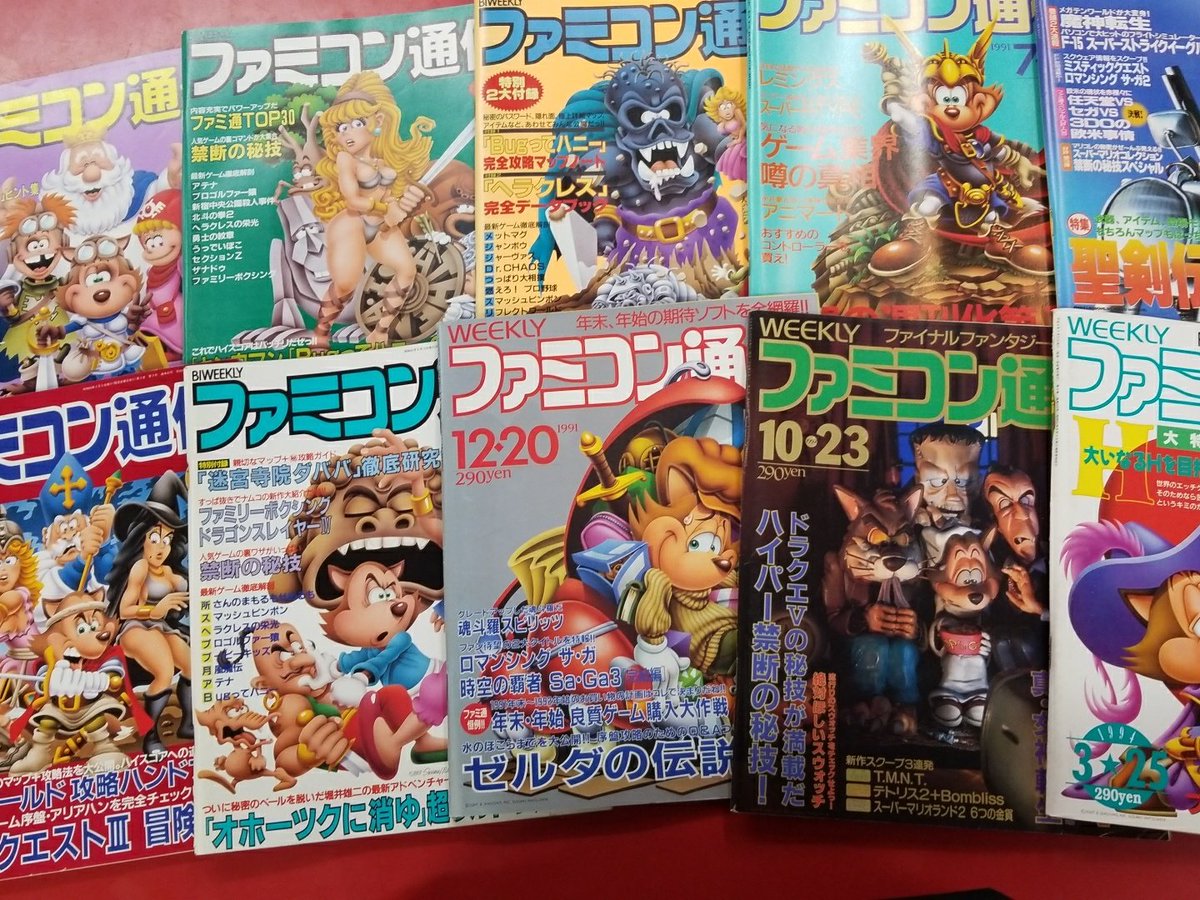 Trio 中野trio2サブカル בטוויטר ファミコン通信 80年代後半から90年代前半にかけての刊行号がまとまって入荷しました 8 16bit時期の据え置き機関連のゲーム雑誌は入荷あればコーナーへ随時投入中です Trio 中野trio2サブカル בטוויטר ファミコン通信 80年代後半から90年代前半にかけての刊行号がまとまって入荷しました 8 16bit時期の据え置き機関連のゲーム雑誌は入荷あればコーナーへ随時投入中です