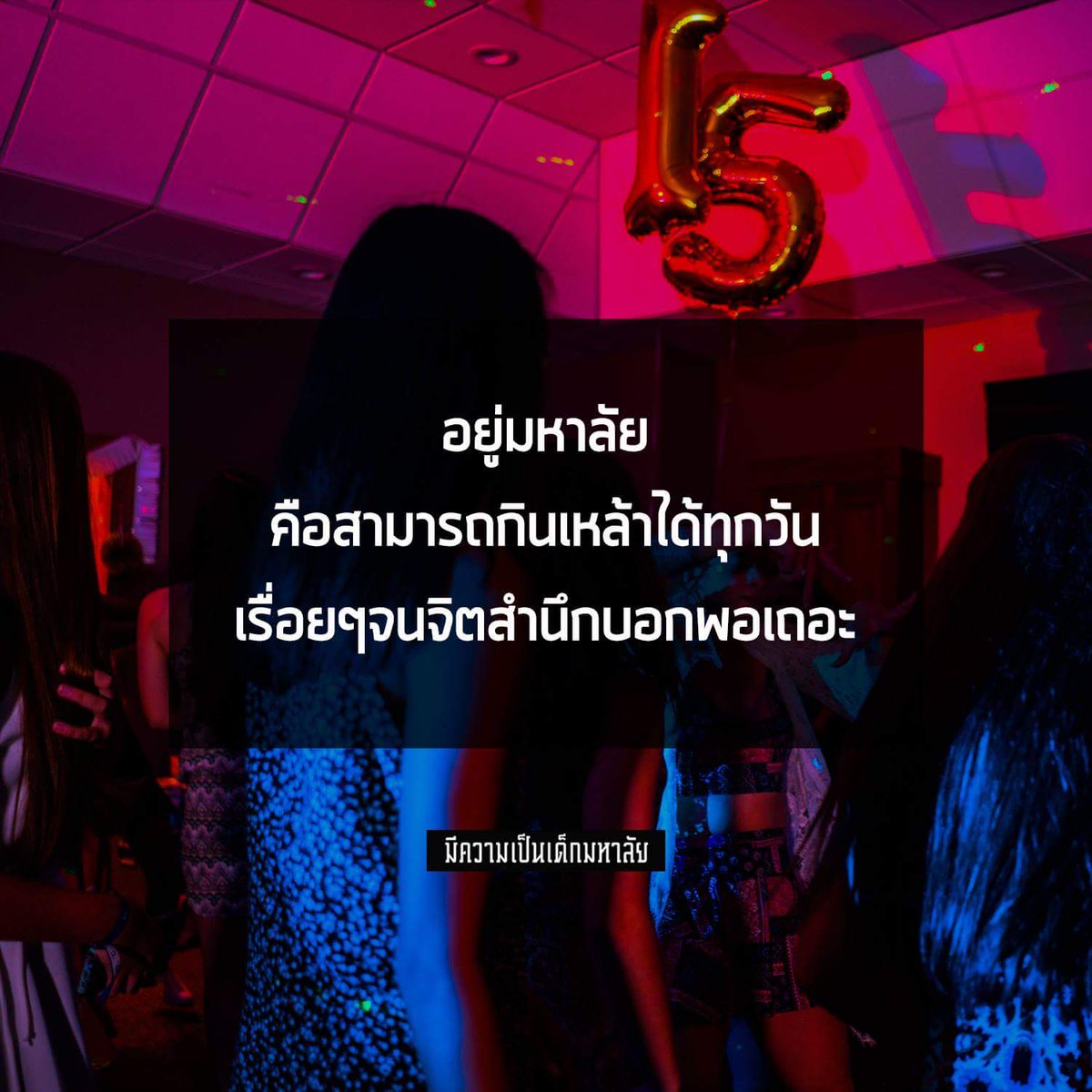 akacoppter's tweet photo. จริงๆๆ พอเถอะเหนื่อยแล้ว ตังค์ในเป๋าก็หมดแล้ว555555555555555555 #ยืมเมจforsex https://t.co/P11HlqRaX0