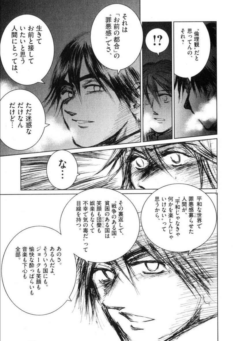 一色登希彦さん Ishikitokihiko のカレンダー ブログ形式twitter Meyou ミーユー 一色登希彦さん Ishikitokihiko のカレンダー ブログ形式twitter Meyou ミーユー