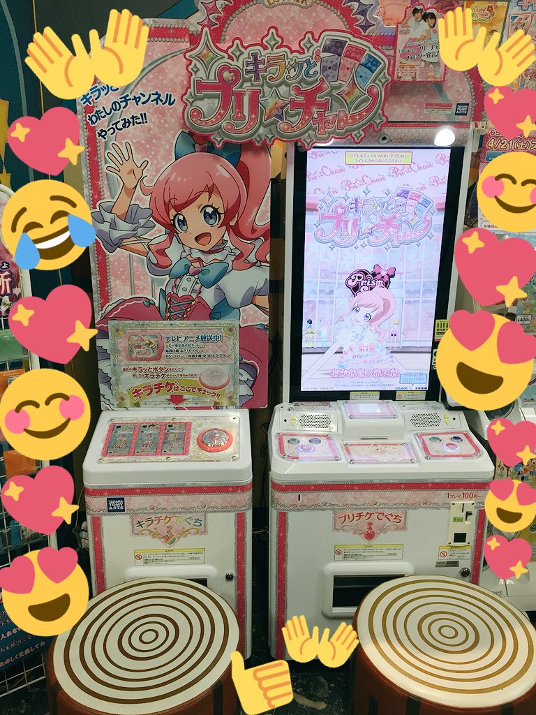 タイステ多摩センター店 on X: 