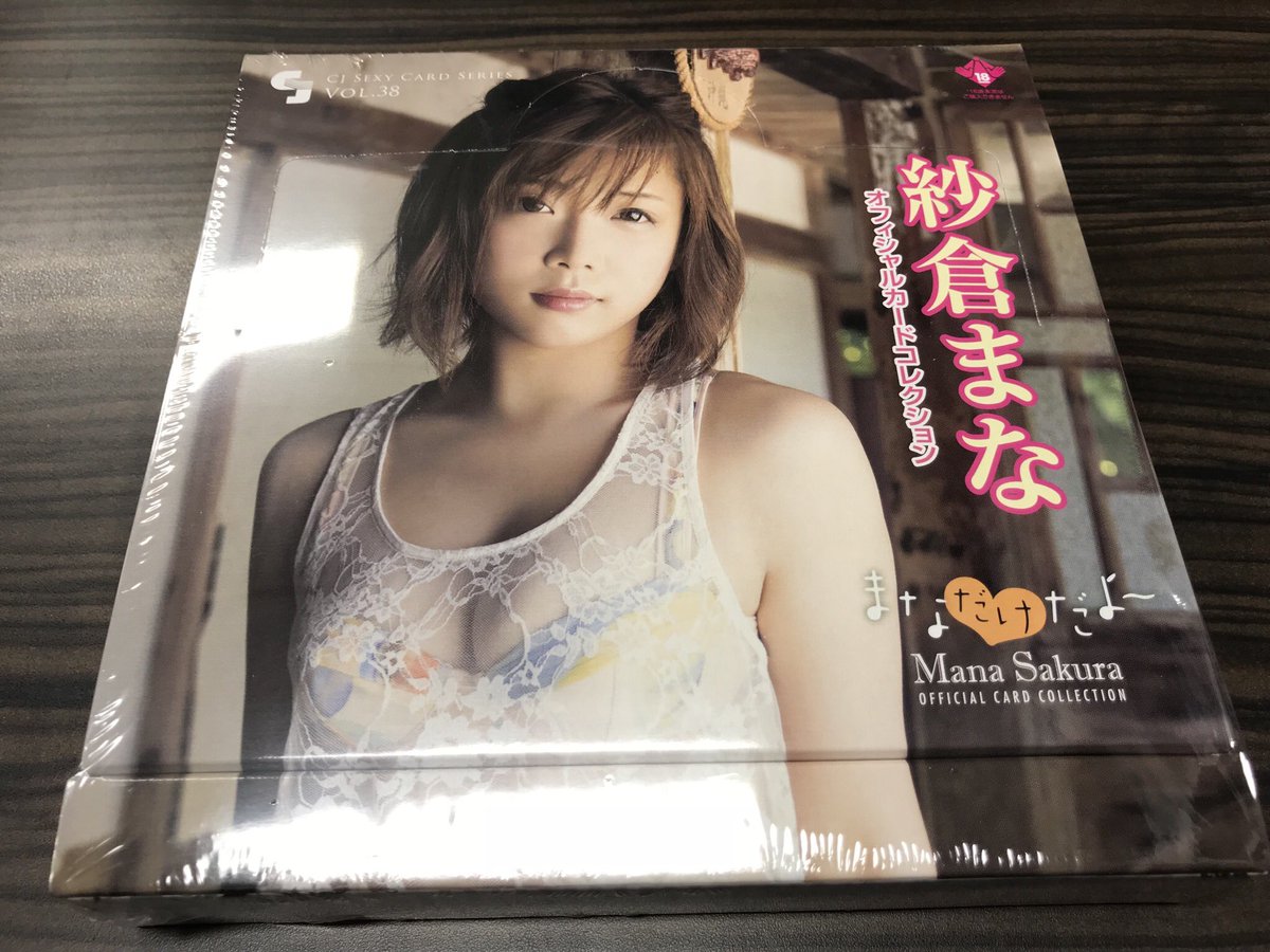 ジュートク 2021 紗倉まな　コスチュームカード　/16 ジュートク 2021 紗倉まなコスチュームカード/16