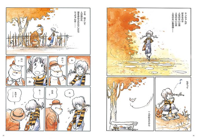 坂口尚オフィシャル｜午后の風(@gogokaze) さんのマンガ一覧