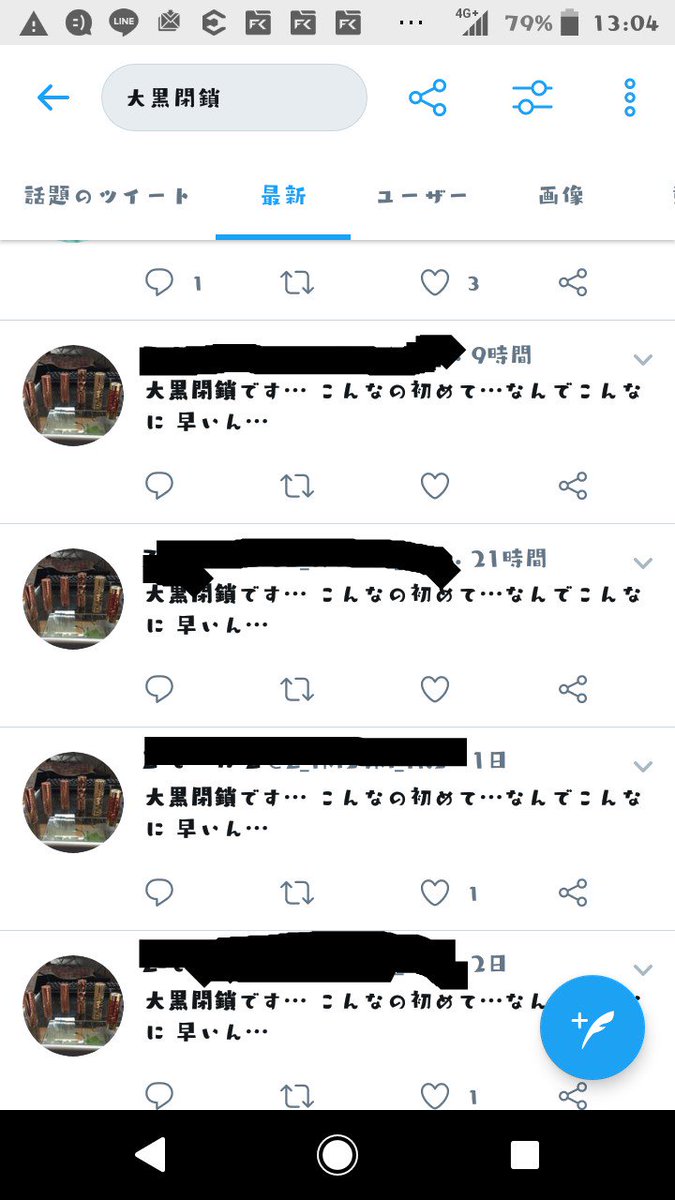 Hiiikuncivic's tweet photo. この人は毎日大黒閉鎖って言ってる
今夜の閉鎖もガセネタだろ https://t.co/1uXn3fXyTE