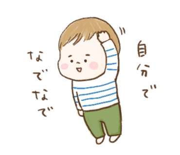 頭を撫でるのtwitterイラスト検索結果 古い順 頭を撫でるのtwitterイラスト検索結果 古い順