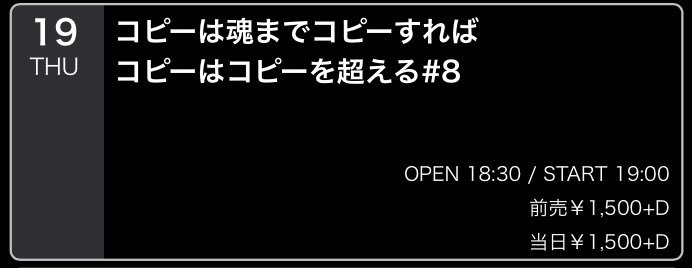 _TakanoRyo_'s tweet photo. おはよーい
今日はコピーバンドイベント!
そして何気にソロの物販も持っていきますのでこのツイート見かけた方で「あれ欲しい!」という方はお尋ね下さい!
#カラクク
#フェアマイ
#DigLiz https://t.co/uOyBa3H6fc