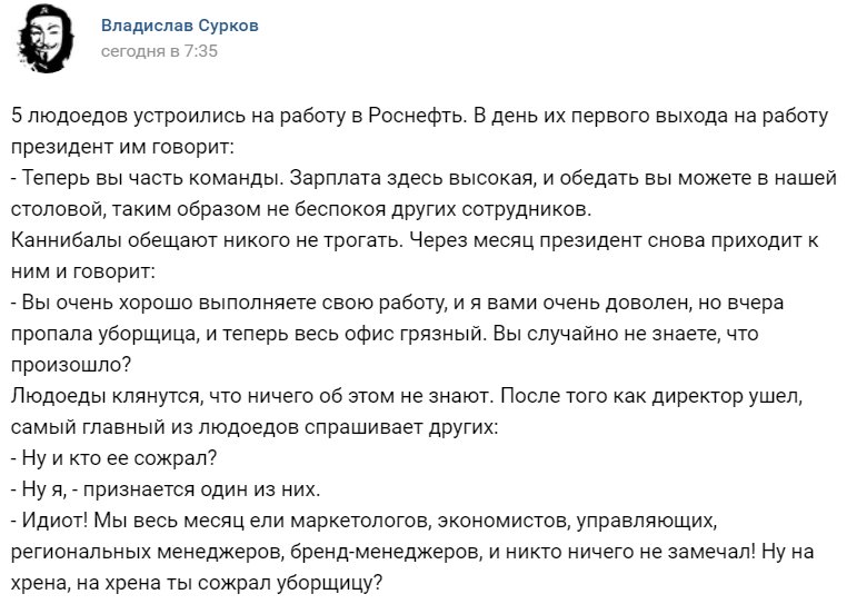 Шутки каннибалов. Анекдот про людоедов и уборщицу. Анекдот про Ганнибала. Смешные анекдоты про каннибалов.