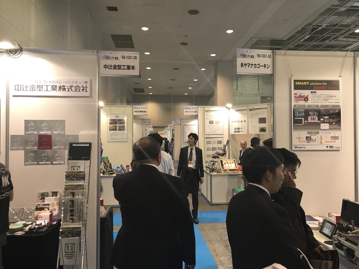 mcckayo's tweet photo. 金型工業会ブースにはたくさんの
来場者が来られています。
昨日より多くなったかも。
#インターモールド
#INTERMOLD2018
#プレス金型
#stampingmold https://t.co/vdLx7eHG6p