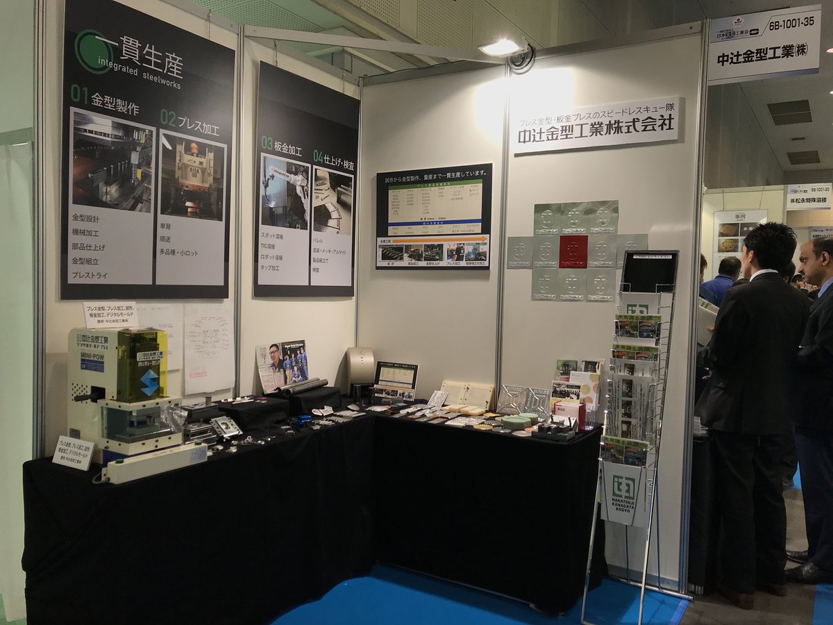 mcckayo's tweet photo. 金型工業会ブースにはたくさんの
来場者が来られています。
昨日より多くなったかも。
#インターモールド
#INTERMOLD2018
#プレス金型
#stampingmold https://t.co/vdLx7eHG6p