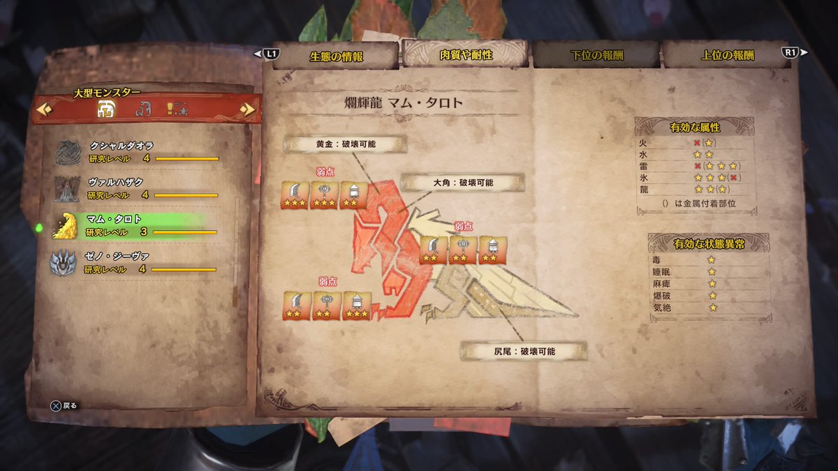 コンプリート Mhw クシャルダオラ 弱点 最高の壁紙のアイデアdahd