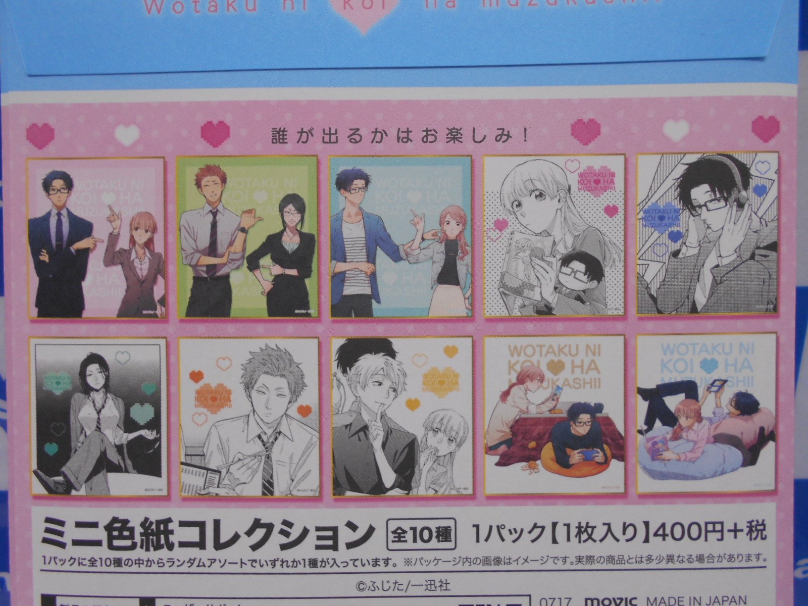 アニメイト八王子 A Twitter グッズ再入荷情報 4月新番組アニメ ヲタクに恋は難しい 関連グッズが再入荷だおぅ ポストカードセット ミニ色紙コレクション 書籍ヲタ恋コーナーにて販売中だおぅ ヲタ恋