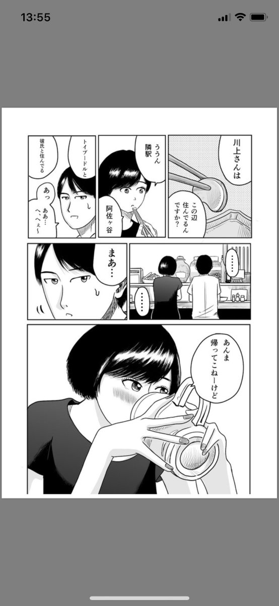 kindleと違ってスクショも取れるのでお友達に送って遊んでください。
 