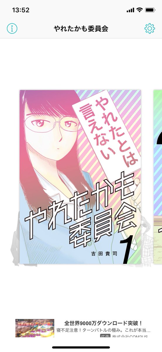 kindleと違ってスクショも取れるのでお友達に送って遊んでください。
 