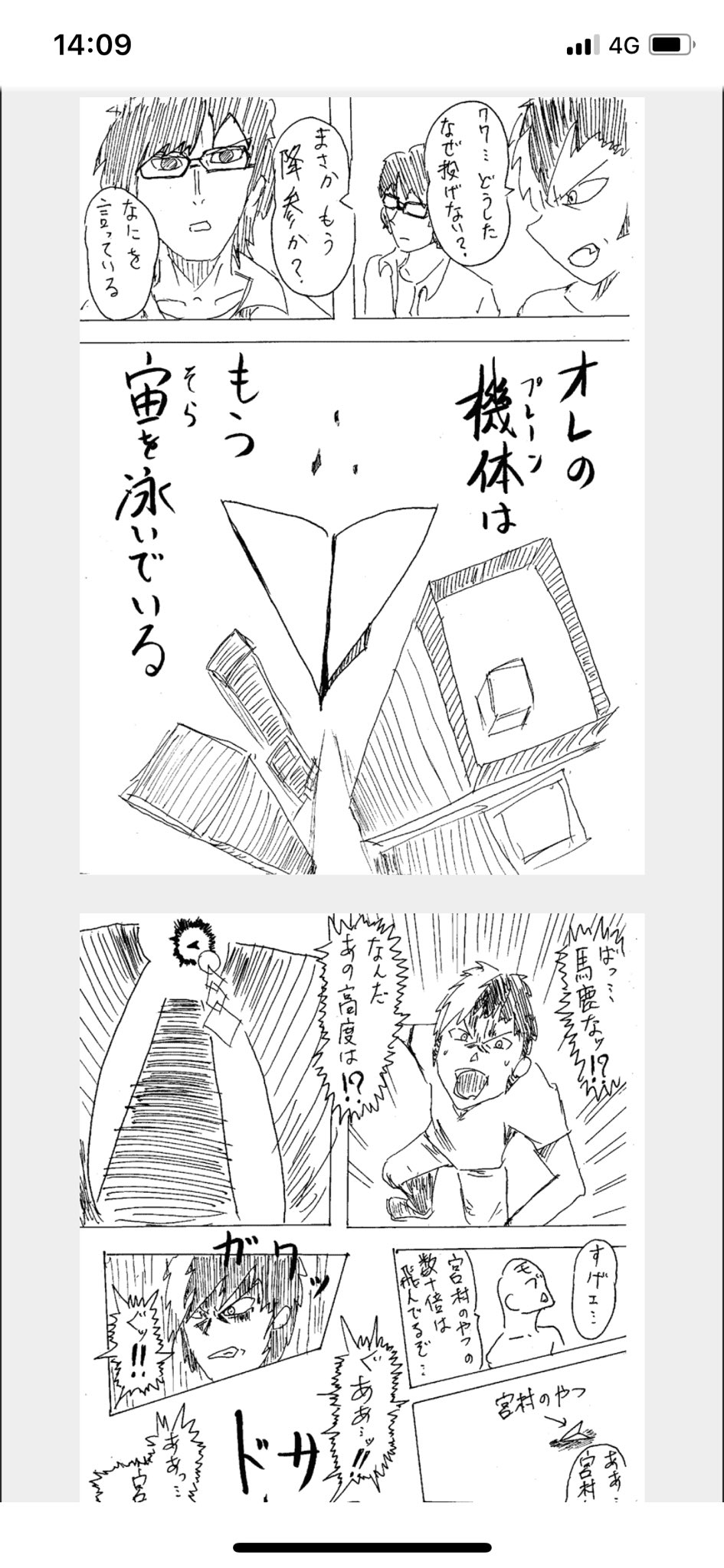 ワタベ オススメ みんな漫画村だか漫画タウンだがかが見れなくて暇だろうからおすすめの漫画教えます T Co Fqm1w0e81u 紙飛行機本格バトル漫画 スカイスイマー 絶対読んでください V