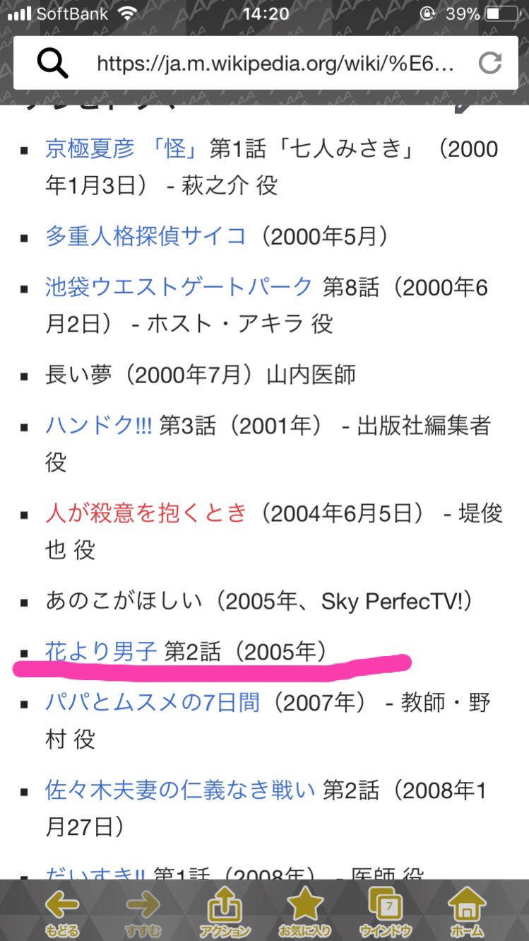 ミシェル 花より男子2話に津田健次郎が出てた Wwww 花より男子 花男 牧野つくし 道明寺司 花沢類 西門総二郎 美作あきら 津田健次郎 T Co 0s4npddbzp Twitter