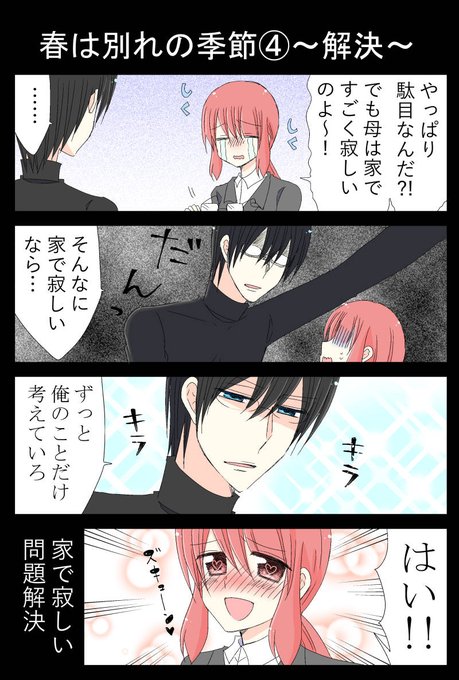 Kyuntsumaさんのイラスト一覧 4ページ目 Kyuntsumaさんのイラスト一覧 4ページ目
