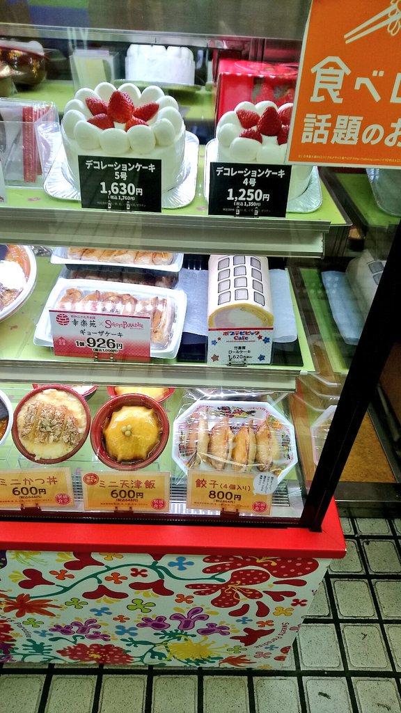 中華料理ケーキ