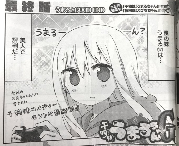 Popular Tweets Of 干物妹 うまるちゃん 公式 1 تحليلات تويتر الرسومية الخاصة بهوتويت Whotwi Popular Tweets Of 干物妹 うまるちゃん 公式 1 تحليلات تويتر الرسومية الخاصة بهوتويت Whotwi