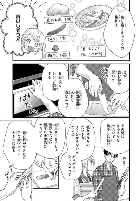 ふじつか雪 8 5 ほろよい9巻 Milmill さんのマンガ一覧 古い順 3ページ ツイコミ 仮 ふじつか雪 8 5 ほろよい9巻 Milmill さんのマンガ一覧 古い順 3ページ ツイコミ 仮