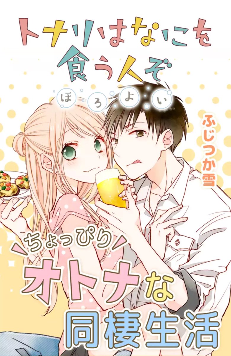 @tos モーメント用 ほろよい① 