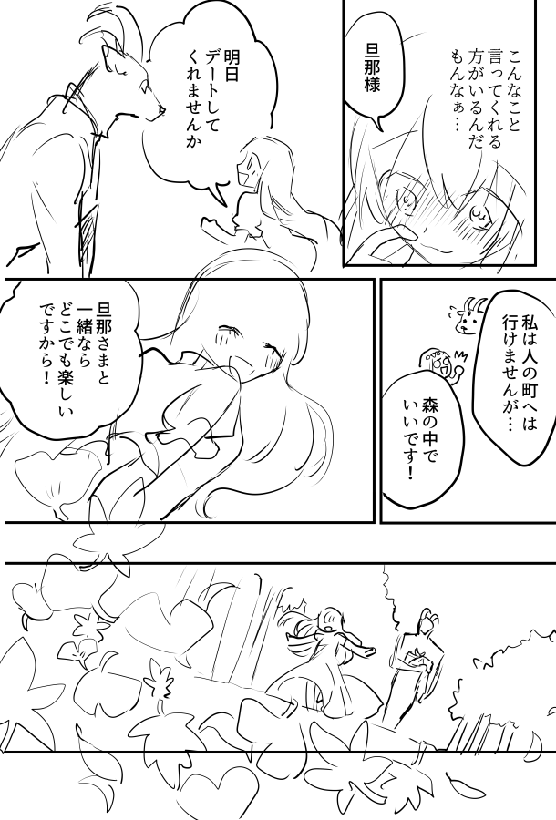 ボツになった長いネームを供養する③「魔物と囚われの姫」
続きは明日アップします 
