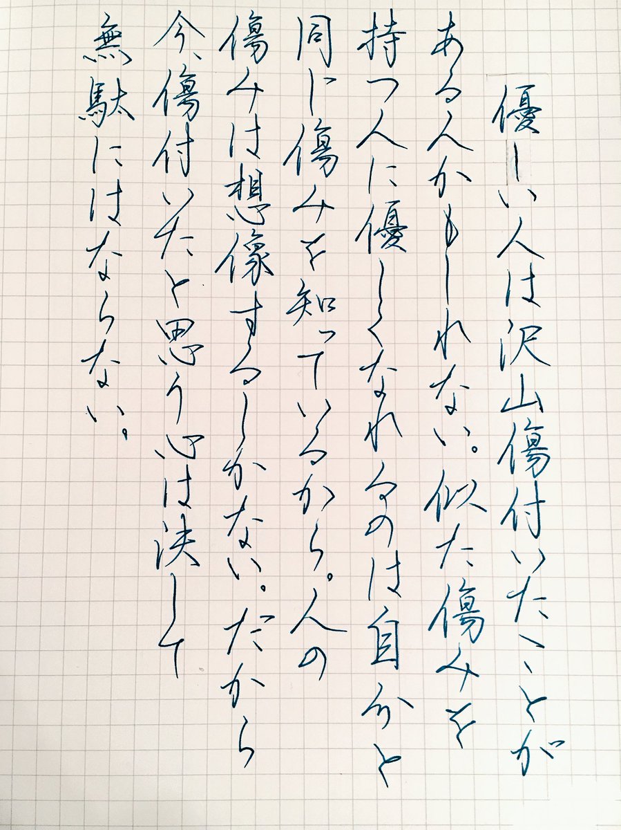 ゆーぺん Yu Pen Auf Twitter カフカさん Kafuka Monchi の言葉を書かせていただきました いつもinstagramとこちらで拝見していますが とても心にぐっとくる 自分を支えるような言葉ばかりです