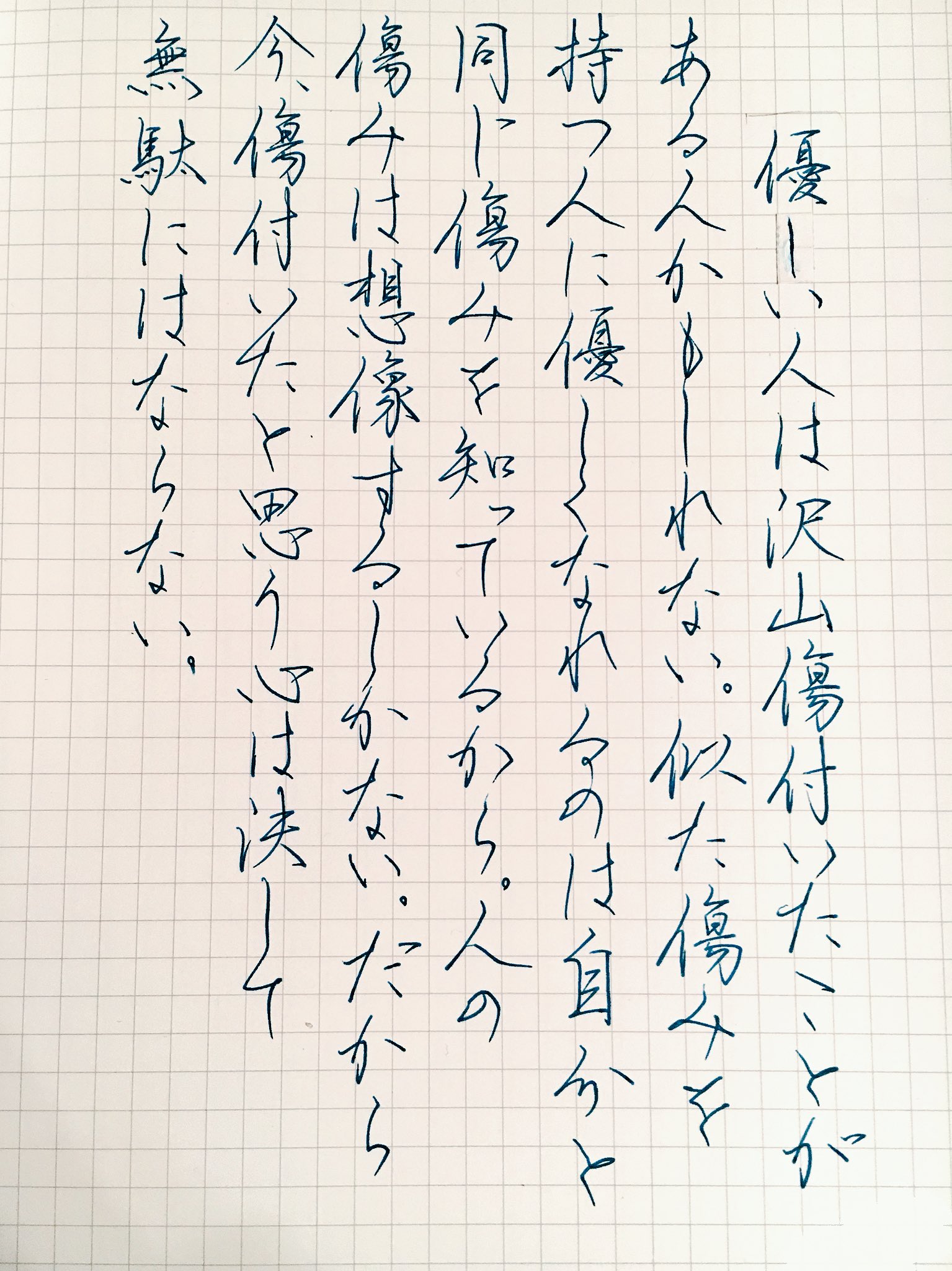 ゆーぺん Yu Pen カフカさん Kafuka Monchi の言葉を書かせていただきました いつもinstagramとこちらで拝見していますが とても心にぐっとくる 自分を支えるような言葉ばかりです T Co 0nzzdyzxxt Twitter