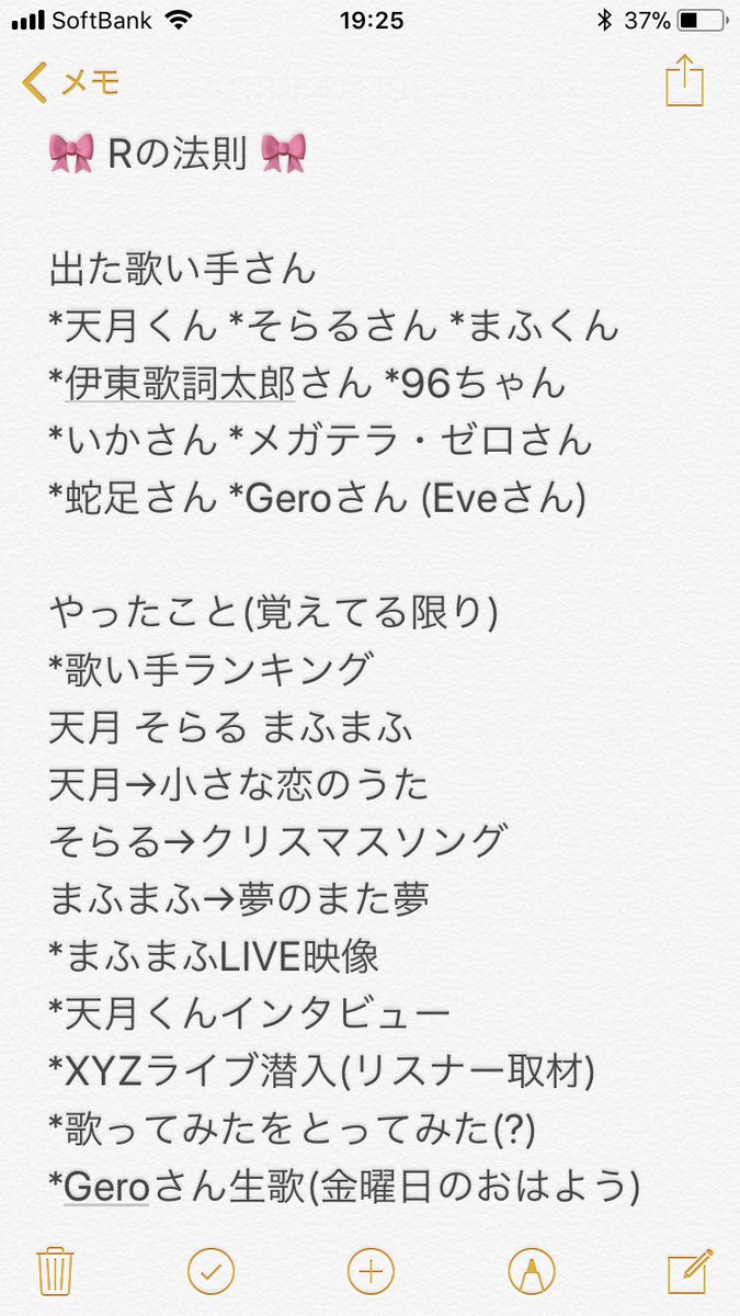 今日7時 على تويتر Rの法則まとめました 書き忘れ等あるかもしれませんが そこはご了承ください Rの法則 歌い手