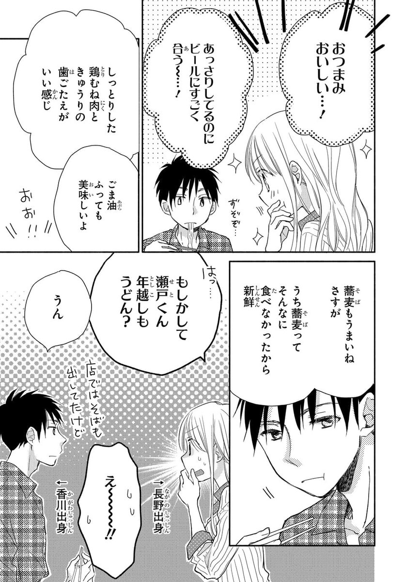 @tos モーメント用ほろよい④ 