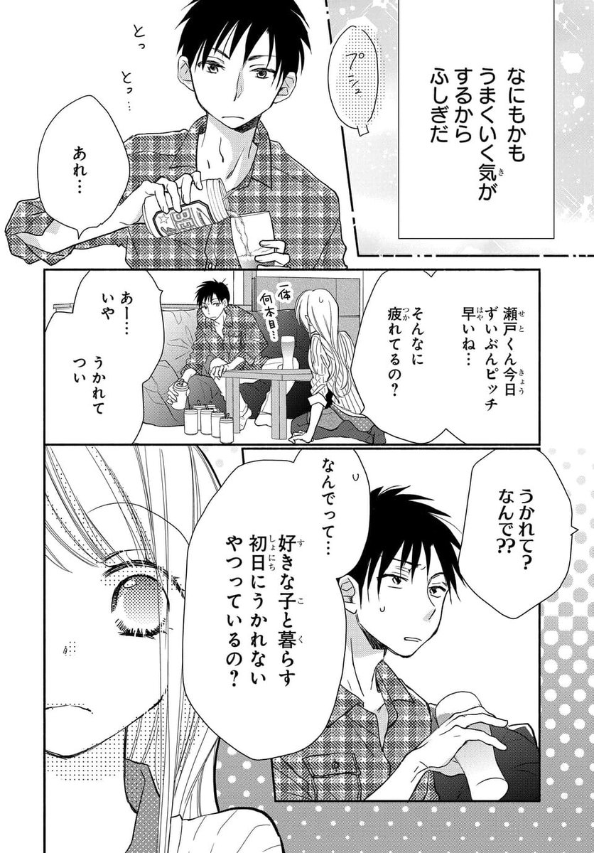 @tos モーメント用ほろよい⑤ 