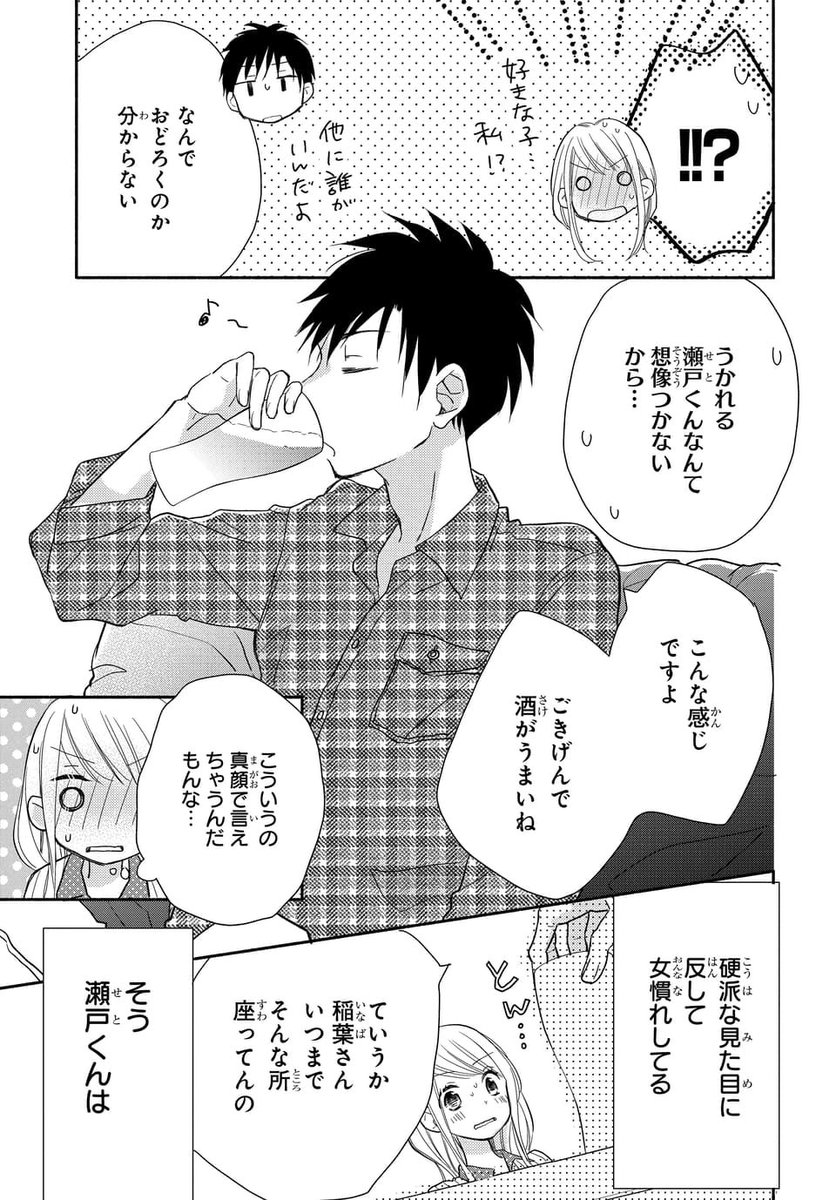 @tos モーメント用ほろよい⑥ 