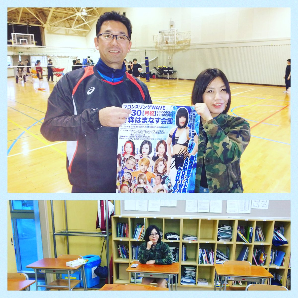 Barmimosa On Twitter 母校へ訪問 飯田選手の母校 青森県立青森高等学校 青森高校 にお邪魔しました バレーボール部顧問であり 新日本プロレス所属 成田蓮 選手の御父様である 成田孝 先生に校内を案内して頂き色々と御挨拶出来ました Aomori Wavepro