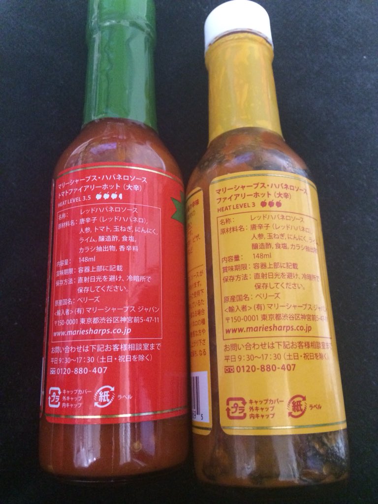 マリーシャープスハバネロソース