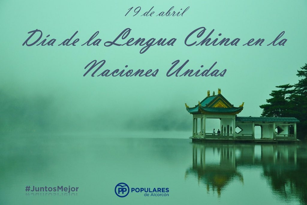 🈵 Trabajemos por la inclusión y el bien común para todos, en el #DiadelaLenguaChina todo nuestro apoyo y respeto para la Comunidad #China #JuntosMejor