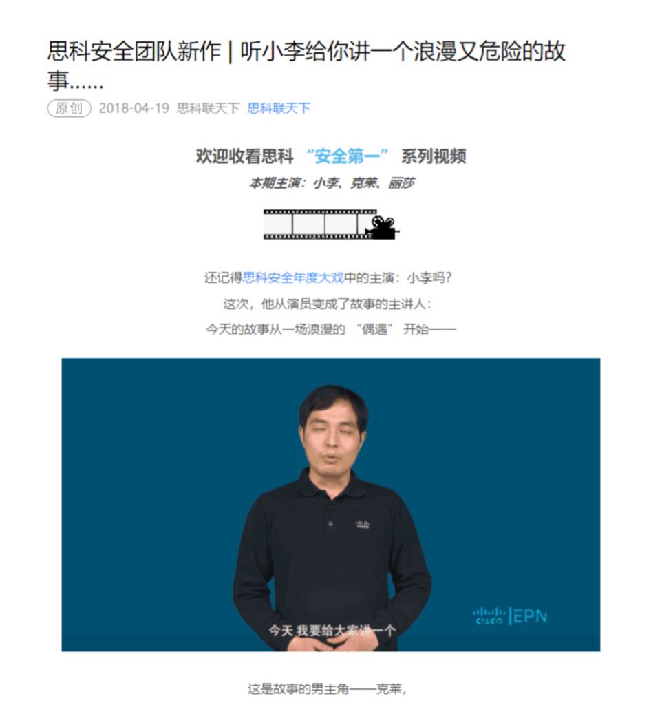 Latest from #ciscoepn!! Our video on #Security First has just been released in #Chinese mp.weixin.qq.com/s/KNOGtwynqjRE…