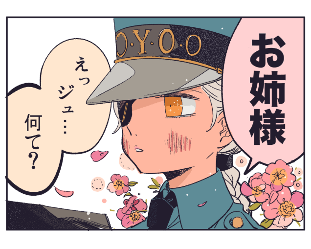 dasoku 
