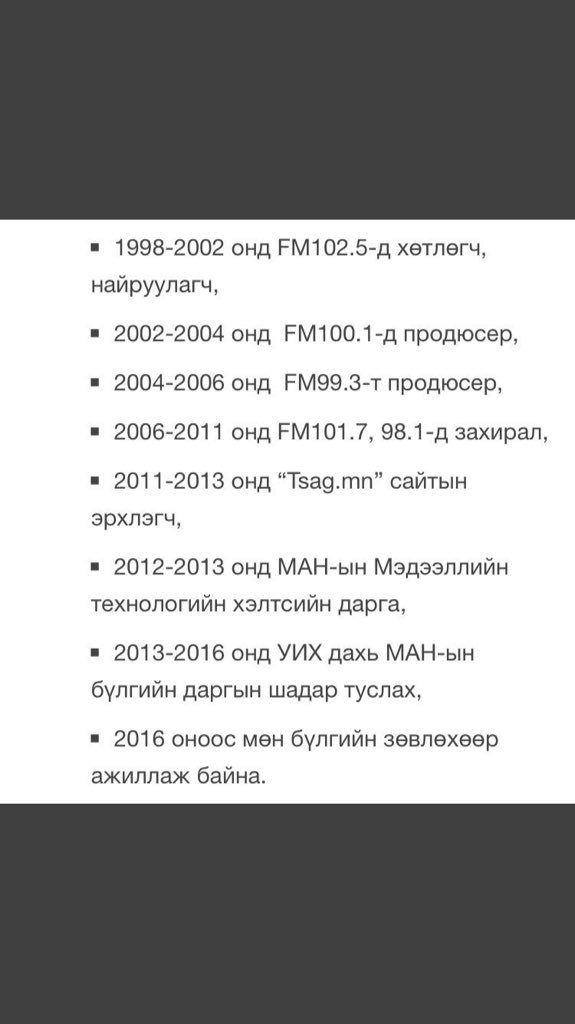 <a href="/GalbiinKhuu/">Галбын хүү.</a> <a href="/TsogtgerelB/">Батчулууны ЦОГТГЭРЭЛ-ШИЛЭН</a> Ийм ажил хийгээд ТЭРБУМТАН болсон гэхээр л!!!. 
Сард яаж 4,6 сая ₮₮ зөвхөн хадгалсан гэхээр л!!
Гайхаад Гайхаад Гайхаад 
Манай шуугч нар аймаар өндөр 3 сая ₮₮ цалинтай
#ШилэнОрлого