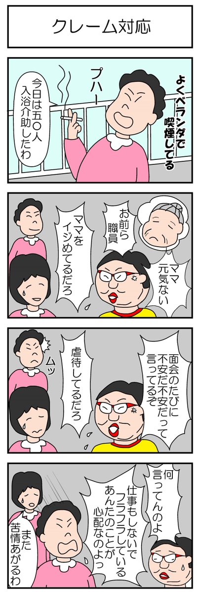 クレーム対応のtwitterイラスト検索結果 古い順 クレーム対応のtwitterイラスト検索結果 古い順