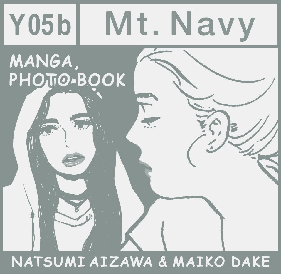 5/5(土)のコミティアも相澤なつ海ちゃん(@shirominn )と参加します。わたしは新刊はなさそうですが...とりあえず近況まとめたペーパーくらいはつくる予定です。ブースはY05bです〜。