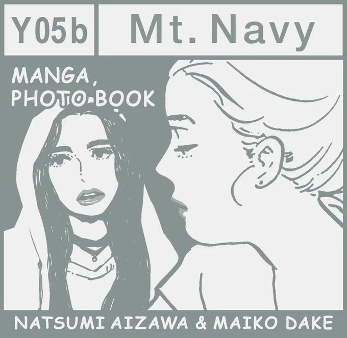 5/5（土）のコミティアも相澤なつ海ちゃん（@shirominn ）と参加します。わたしは新刊はなさそうですが...とりあえず近況まとめたペーパーくらいはつくる予定です。ブースはY05bです〜。 