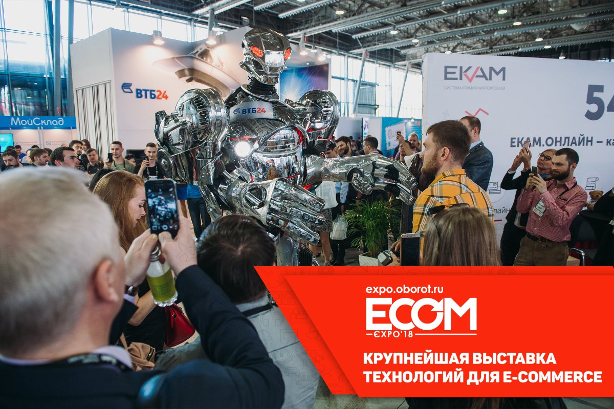 ТОП-240 провайдеров, которые повысят продажи интернет-магазина на ECOM Expo'18 — крупнейшей в Восточной Европе выставке технологий и услуг для интернет-торговли, 23 и 24 мая, Москва Сокольники

Бесплатное посещение по регистрации: goo.gl/wE1unX  

##ECOMexpo #GIFTD