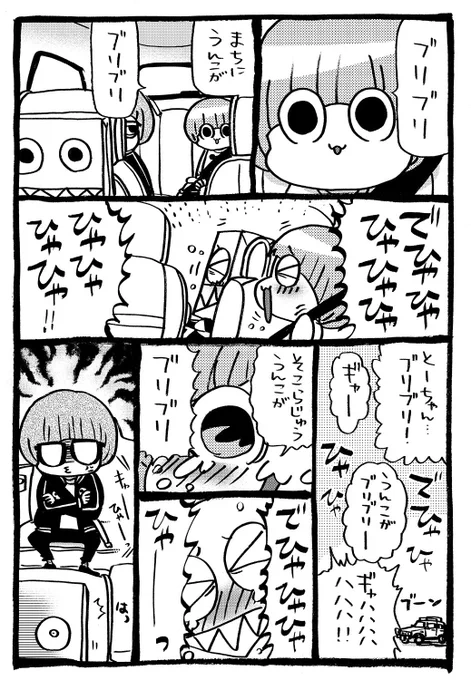 「たりけ」その109
#たりけ 