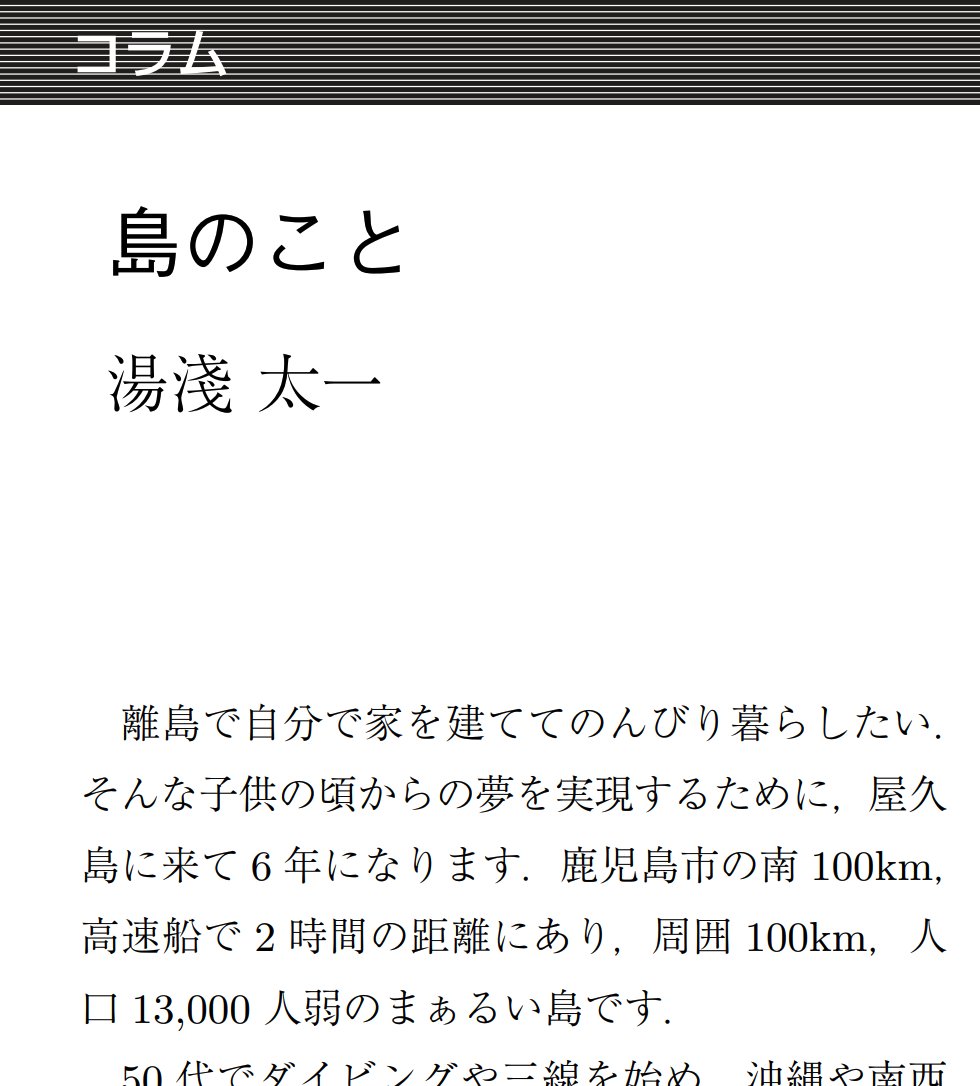 Ryoma Sin Ya おぉ Jstage Computer Softwareで湯淺先生の屋久島生活の記事が読める 島のこと 湯淺 太一 T Co Cwhopqepd8 T Co Pvmdcthijt Twitter